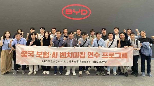 이달 초 보험연수원이 주최한 중국 보험 AI 벤치마킹 연수 프로그램에 참가한 하태경 보험연수원장(앞줄 왼쪽 여섯 번째)과 연수단이 중국 선전 BYD 본사를 방문해 기념촬영을 하고 있다.